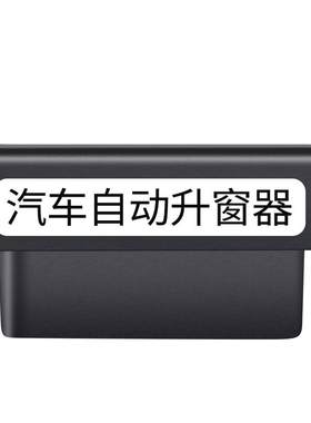 10-25全新君威启停自动升窗器