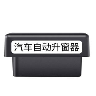 适用10-25款别克全新君威自动升窗器 GS车窗一键升降启停关闭改装