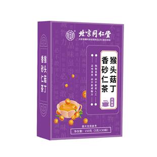 北京同仁堂猴头菇丁香沙棘养胃茶暖胃茶调理肠胃男女士三清胃茶包