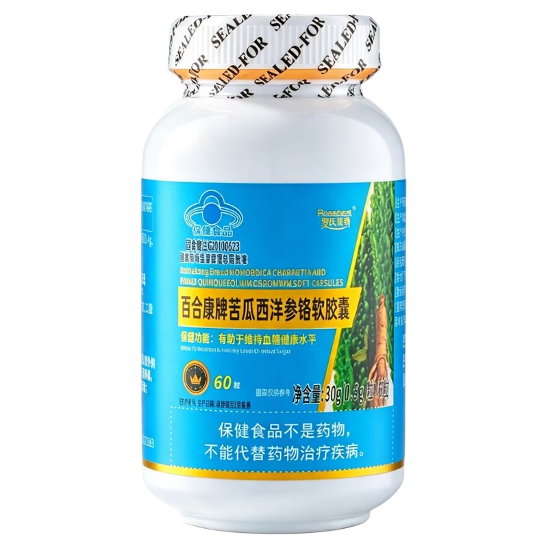 百合康牌苦瓜素西洋参铬软胶囊提取物吡啶甲酸铬血糖偏高保健食品