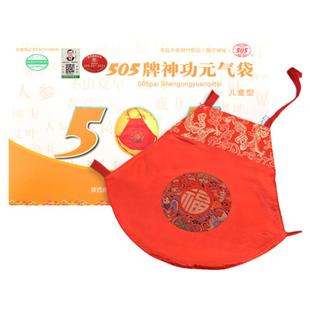 505神功元气袋（儿童升级版）腹部不适消化不好便稀红色中药肚兜