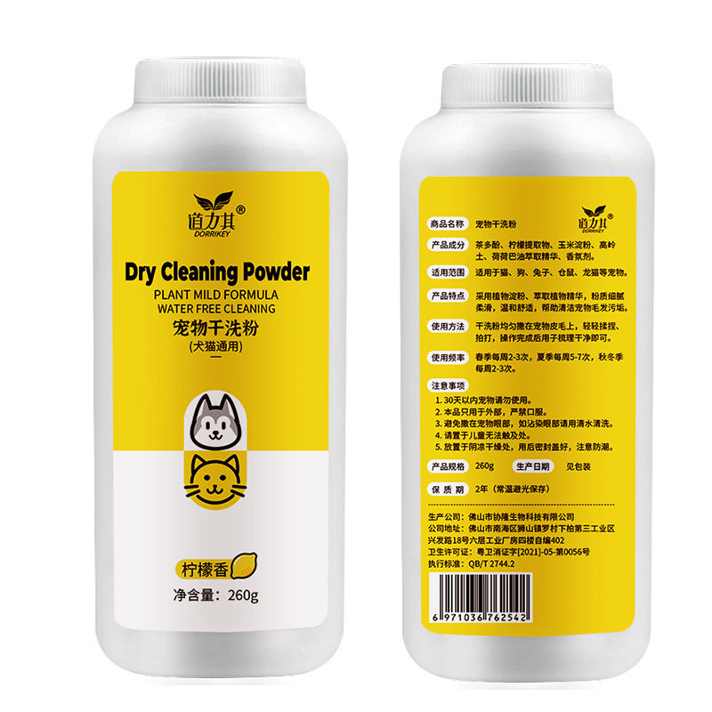 宠物干洗粉260g免洗香波浴液