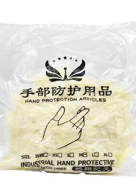 久戴不勒手切口手指套防水防汗