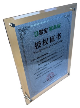 金箔证书奖牌亚克力简约斜边摆台