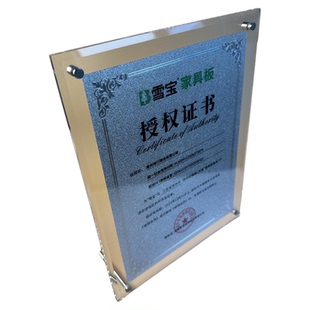 亚克力摆台相框授权奖牌定制营业执照展架专利证书画框金箔海报