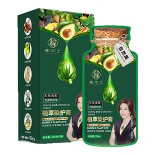 刘晓庆代言染发膏植华士植萃护染刺激正品官方旗舰店纯染发剂温和