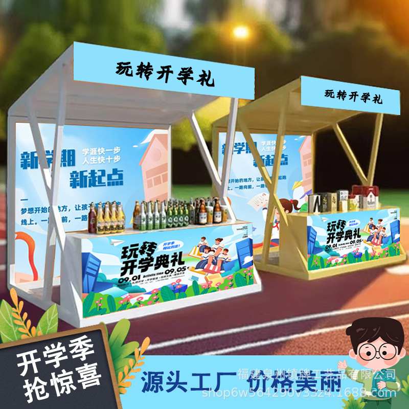 集市商业街夜市促销网红景区活动摆摊花车展示架户外摊位移动小吃