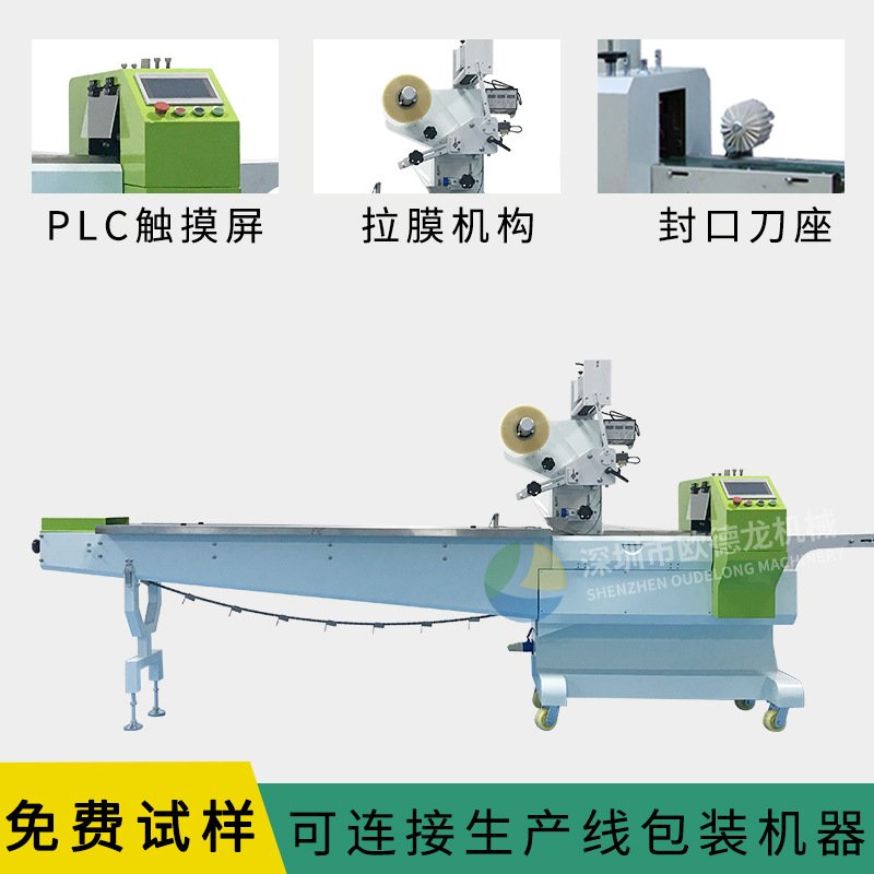 白芸豆糕点包装机 云片糕枣糕袋装打包机 小蛋糕独立包装设备
