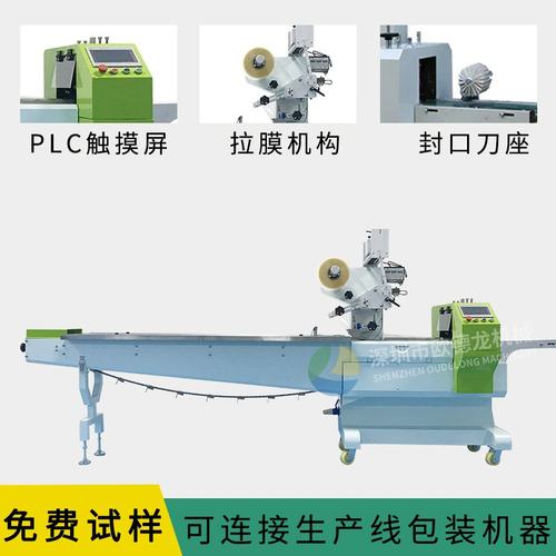 全自动美妆蛋包装机 化妆粉扑套袋打包机 洁面海绵枕式包装机