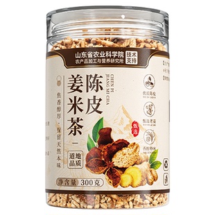 陈皮姜米祛湿茶三伏天炒大米姜丝除湿气健脾暖胃驱寒调理体内湿气