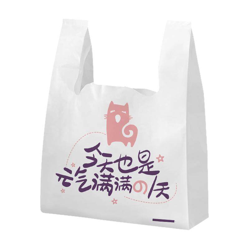 塑料外卖打包袋背心袋加厚餐饮商用超市食品袋手提购物胶袋子定制