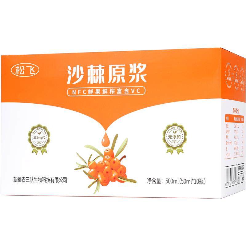 新疆沙棘原浆500ml*6箱共60瓶官方旗舰店正品原汁非内蒙果汁饮料