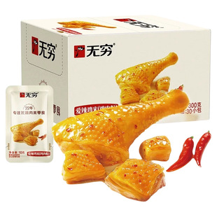 无穷爱辣鸡米300g整盒香辣鸡肉丁鸡肉粒网红休闲办公解馋小零食品