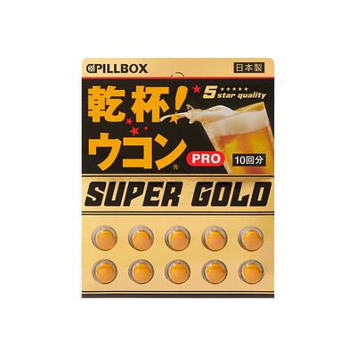 PILLBOX日本干杯解酒丸姜黄素片烈酒饮酒前醒酒防宿醉黑金加强版