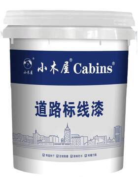 停车位划线漆马路标线漆