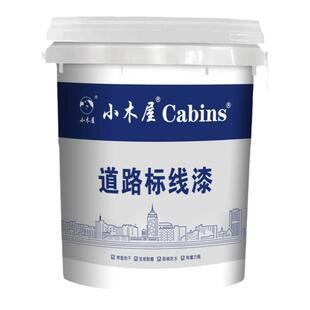 划线漆马路停车位道路黄色地面篮球场公路绿色白色画线油漆标线漆