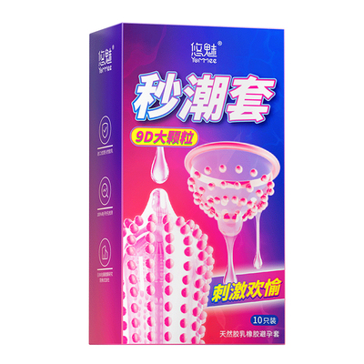 悠魅大颗粒避孕套女人安全套冷淡夫妻性情趣专用玻尿酸激情套套tt
