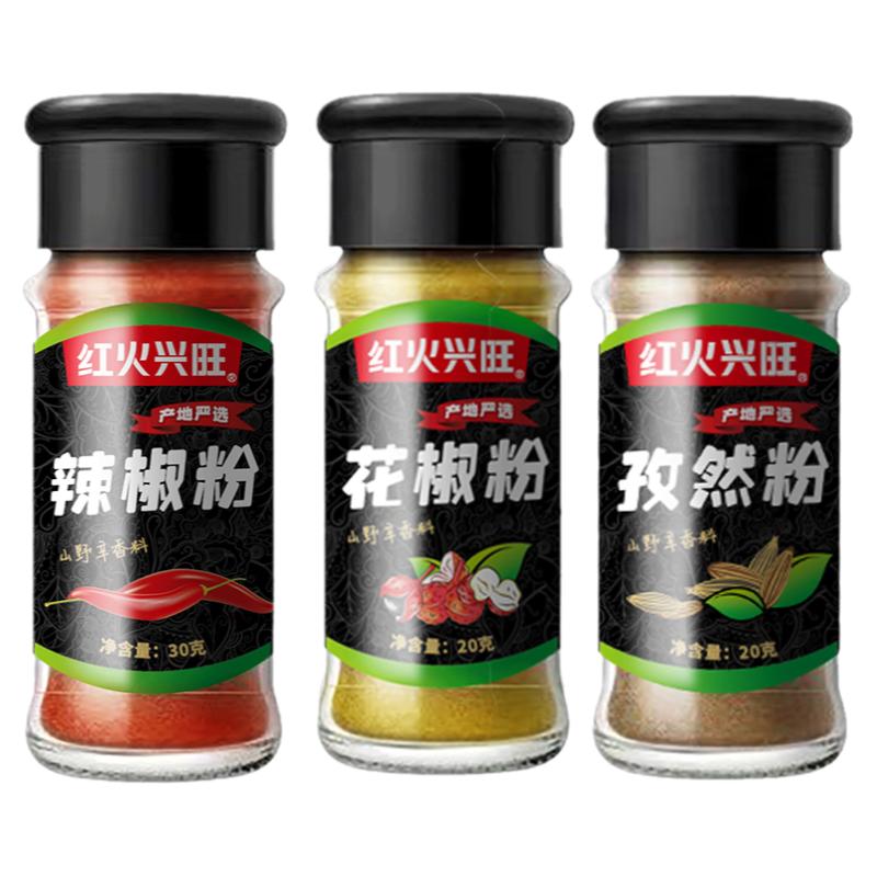 烧烤调料组合5瓶孜然花椒黑胡椒烧烤调料/腌料