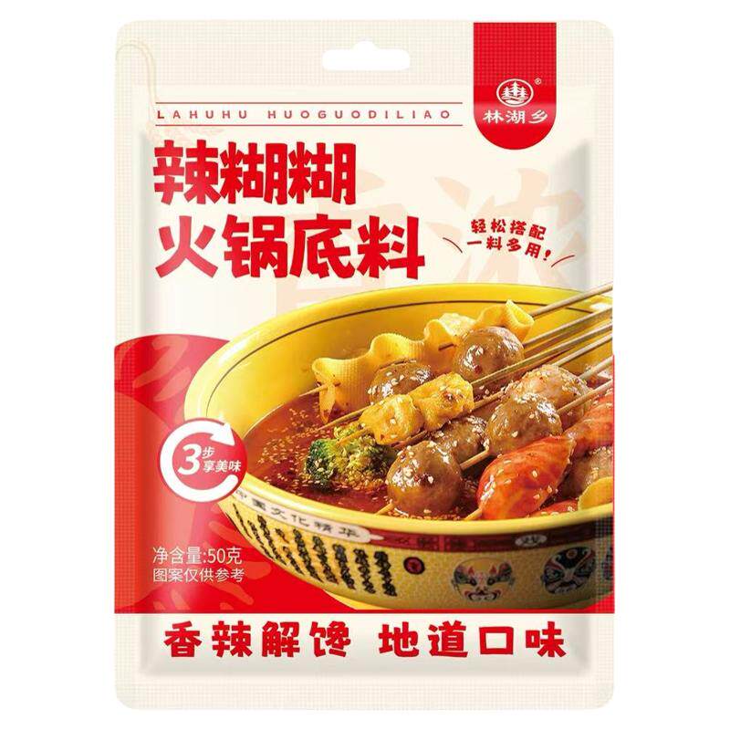 宁夏辣糊糊火锅底料香辣火锅串串干料麻辣烫调料黏糊无油干料商用