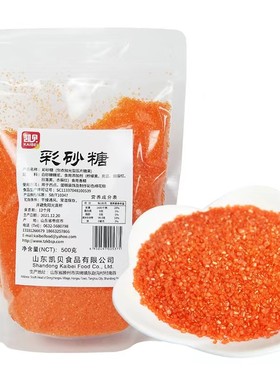 36元5斤棉花专用原材料沙糖