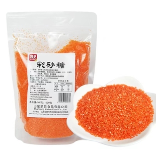 【38元5斤】棉花糖机专用原材料彩色果味砂糖白砂糖粗粒彩沙糖