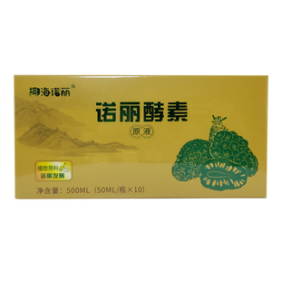 椰海诺丽果酵素原液noni诺尼果汁纯果发酵原浆非大溪地诺丽果原汁