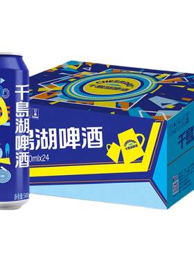千岛湖乐享时光啤酒500ml*24罐