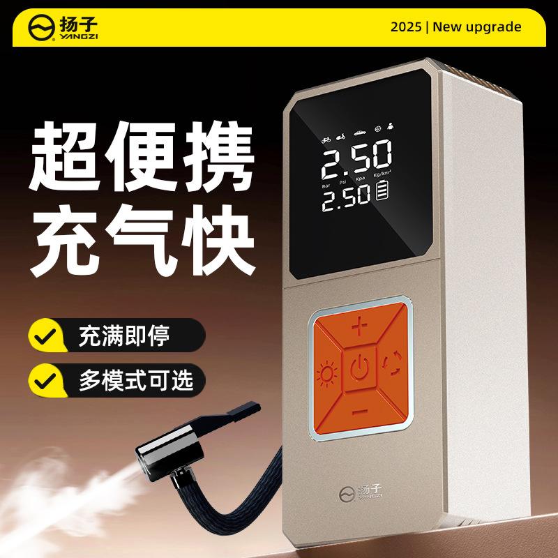 扬子车应急启动电源车载打气一体机搭充气泵神器大容量两用启动电