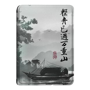 罗仕克保护套电子书适用掌阅ireadera6青春版a6轻舟已过万重山c6古风smart3/Light2/Pro悦享版电纸书阅读器壳