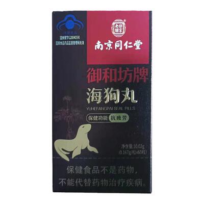 【60后也硬整晚】补精强肾海狗丸