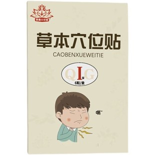 儿童气管贴过敏咳嗽孩子肺热火宝宝久干咳去痰粘平喘神器草本足贴