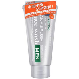 花印男士香橙保湿洁净洁面乳洗面奶补水深层清洁磨砂原装进口正品