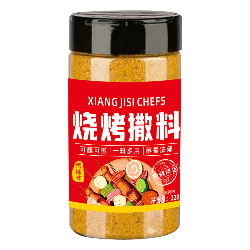 烧烤撒料【有孔直撒】