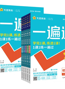 一遍过八年级上下册物理沪科版