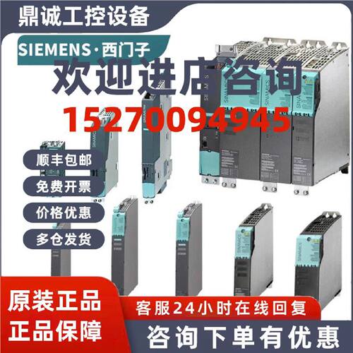 议价西门子功率单元6SL3351-1AE36-1BA1全新原装正品6SL33511AE36