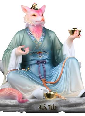 狐狸真身胡家教主胡娘娘摆件装饰