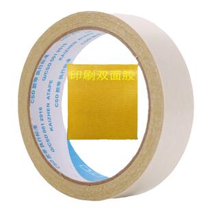 黄色双面网格布基胶带 地毯木板 高粘防水网布胶带地毯强力双面胶