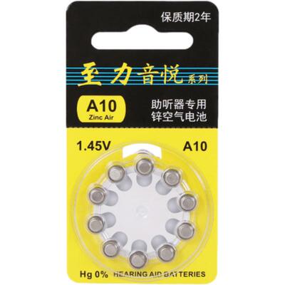 锌空气助听器电池至力
