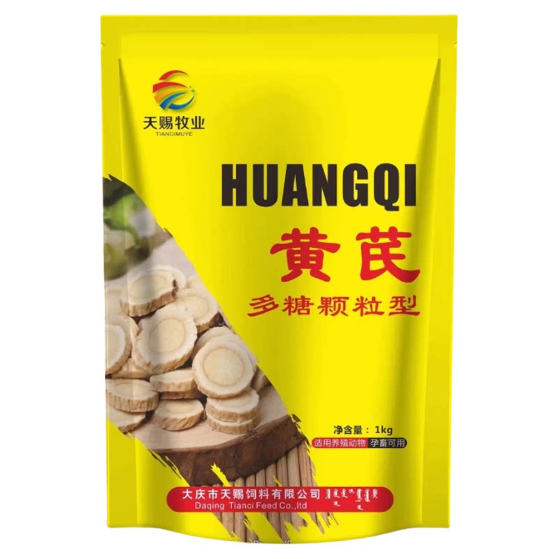 黄芪多糖颗粒兽用猪牛羊鸡鸭鹅用饲料添加剂黄氏多糖颗粒养殖常备