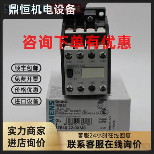议价西门子接触器3TB4022/4122/4222/4322/4422-0XM0/0XB0/0XQ0/0