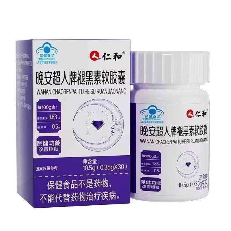仁和晚安超人牌褪黑素软胶囊30粒/瓶成人中老年睡眠差睡不着失眠