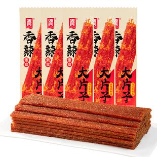 源氏香辣大片子辣条零食休闲食品小吃儿时怀旧辣味上班解馋小零食