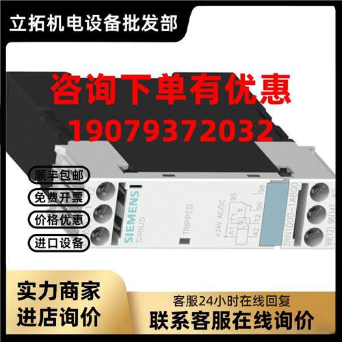 议价西门子3RP2525-2AW3 3RP1525-2AP30/2AQ30/2BP30/2BQ30/2BW30