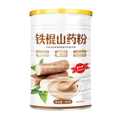 铁棍山药粉正宗河南焦作温县垆土铁棍山药粉健脾养胃营养早餐代餐