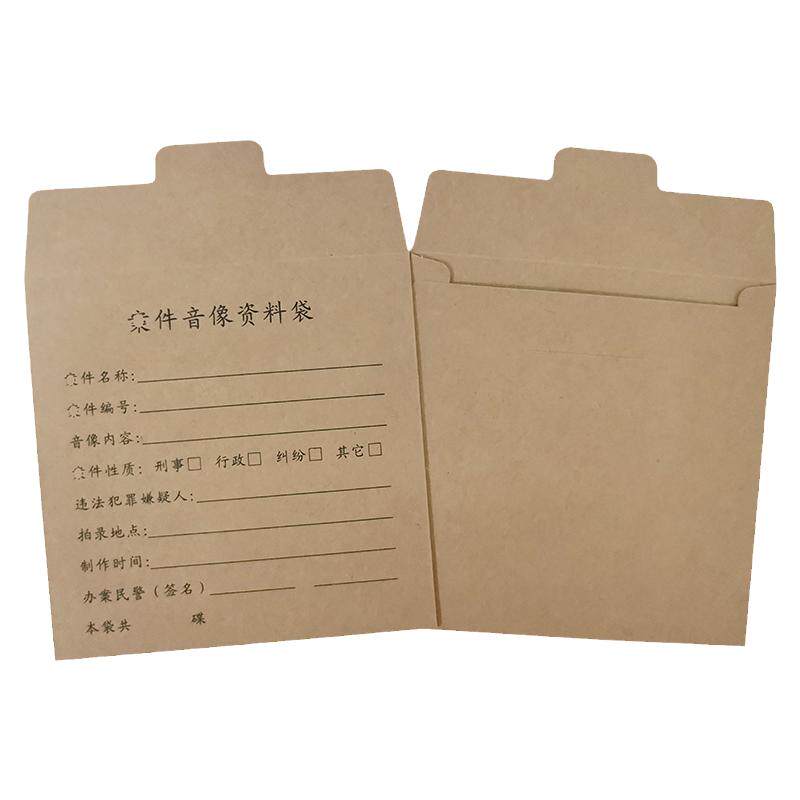 牛皮纸光盘袋视频电子证据案件音像资料袋A4双光碟录音密封保存袋