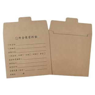 牛皮纸光盘袋视频电子证据案件音像资料袋A4双光碟录音密封保存袋