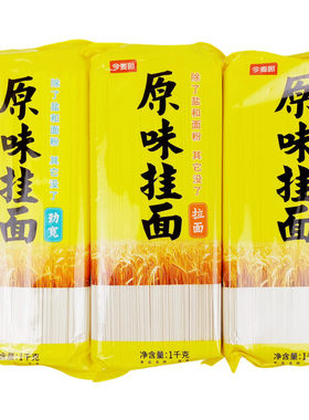 正品今麦郎原味挂面袋小麦粉待煮