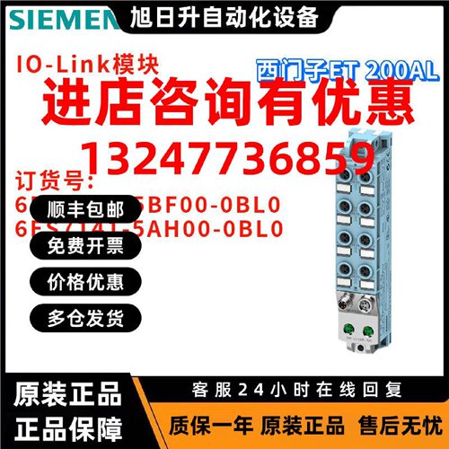 议价西门子 6ES7 141 6ES7141-5BF00/5AH00-0BL0/OBLO IO-Link模