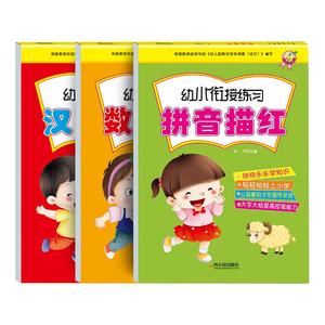 幼小衔接一日一练拼音练字帖幼儿园字帖描红本教材全套中班大班练习册初学者声母韵母拼读训练幼升小学前班启蒙儿童一年级练字入门