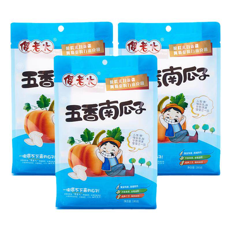 新疆傻老大原味南瓜子五香盐焗味瓜子